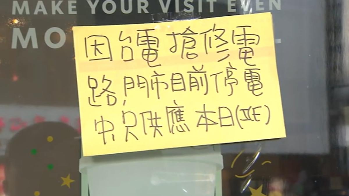 大安區通化街、文昌街、信義路皆受到影響，附近店家表示一天只營業2小時。（圖／TVBS）