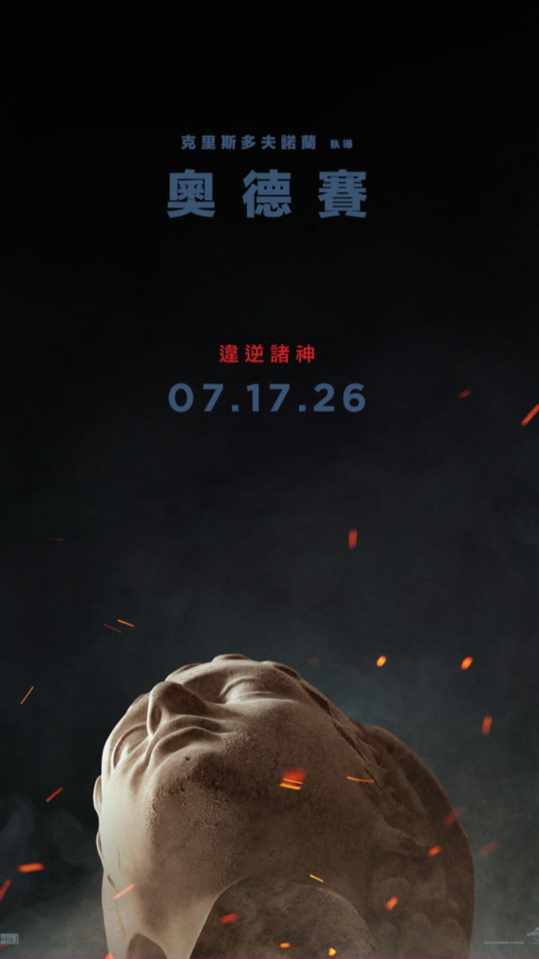 《奧德賽》海報。（圖／UIP提供）