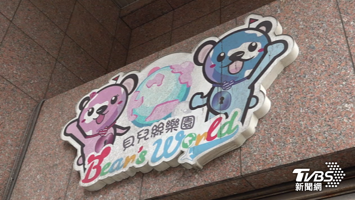 貝兒絲樂園板橋及台中米平方分館將熄燈。(圖/TVBS)