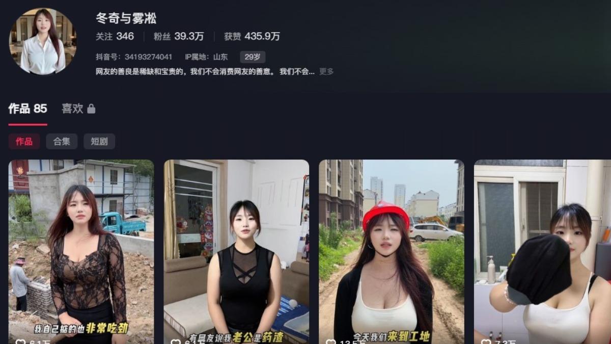 （圖／翻攝自抖音）