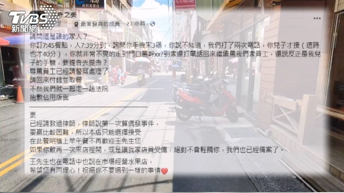取餐不給號碼遭拒,男怒飆三字經店家PO文。(圖/翻攝自臉書 沙鹿之美)