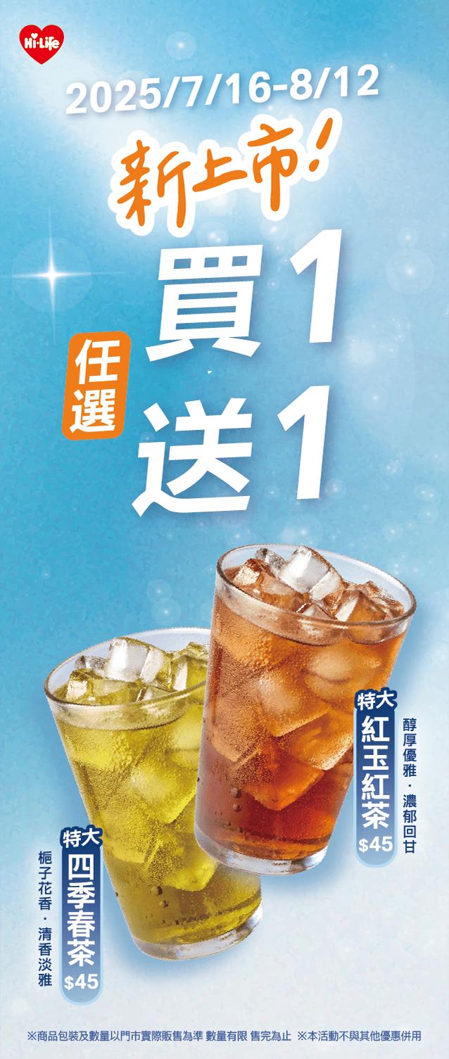 咖啡優惠-便利商店-超商-超商咖啡優惠
