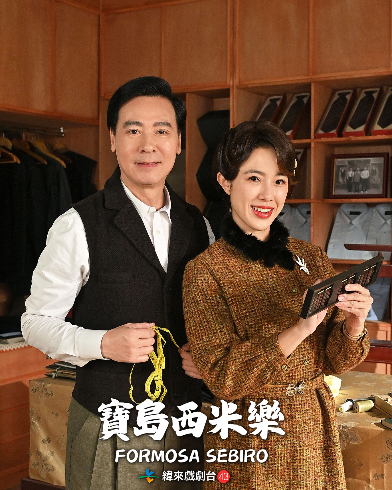 黃瑄(右)與尹昭德合作自認是祖上積德。(圖/緯來提供)