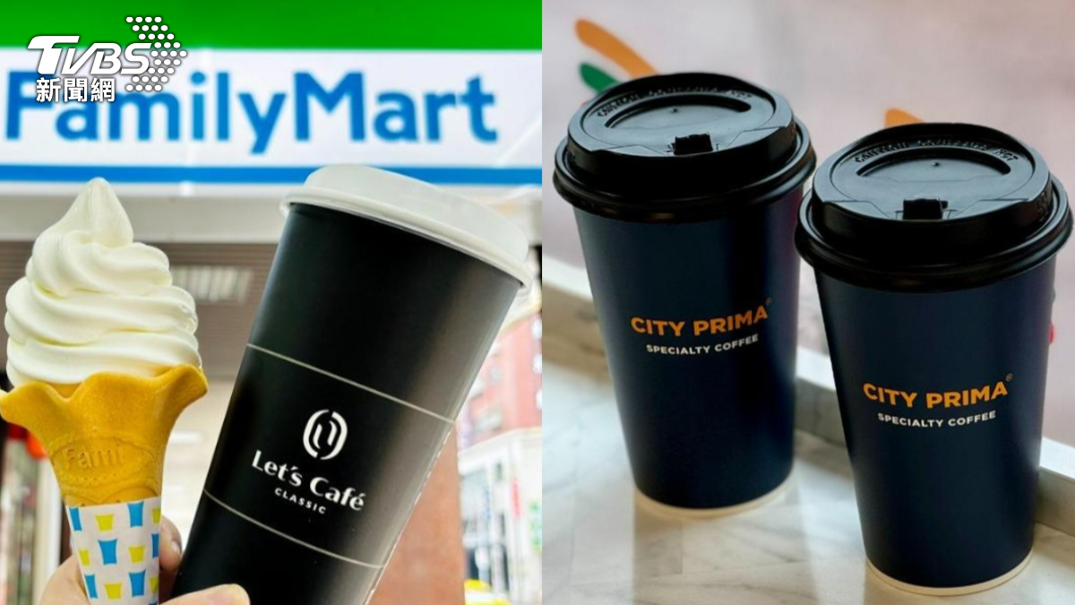 超商咖啡茶飲限時買一送一!7-ELEVEN、全家消暑優惠一次看