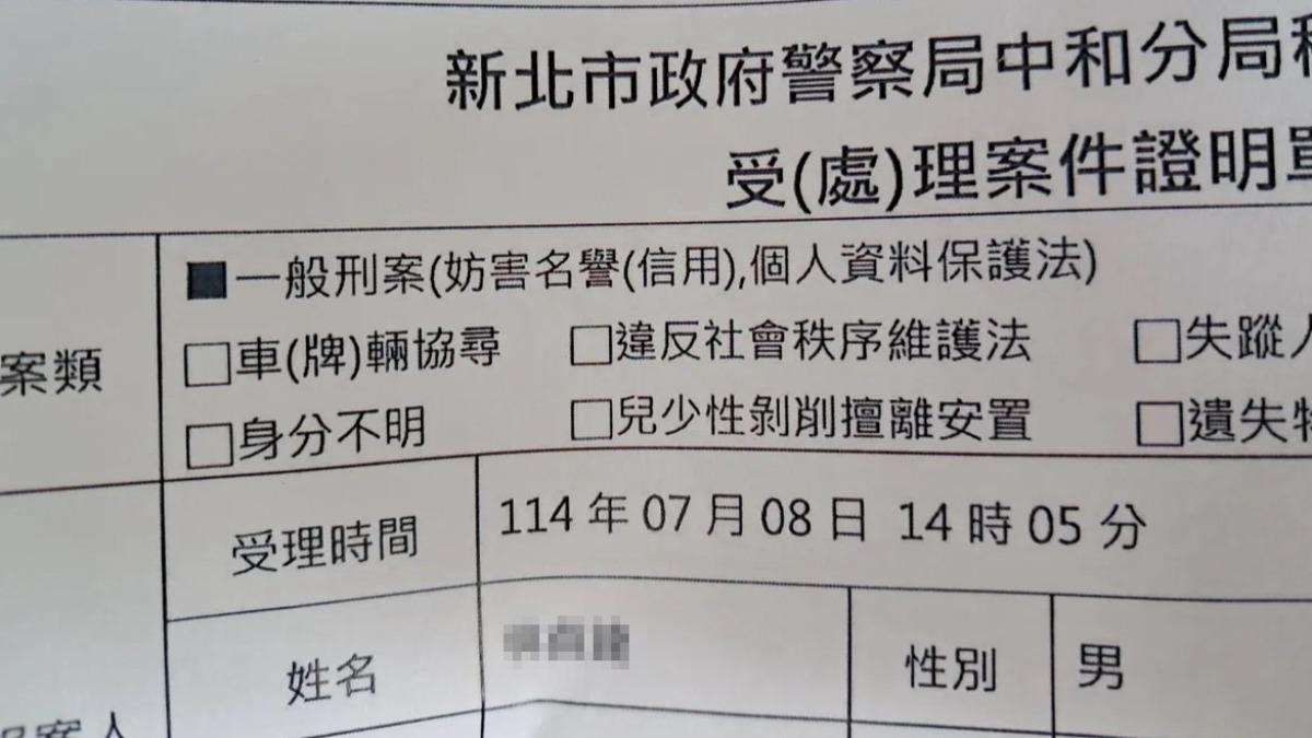 前對象日前赴警局提告。(圖/TVBS)