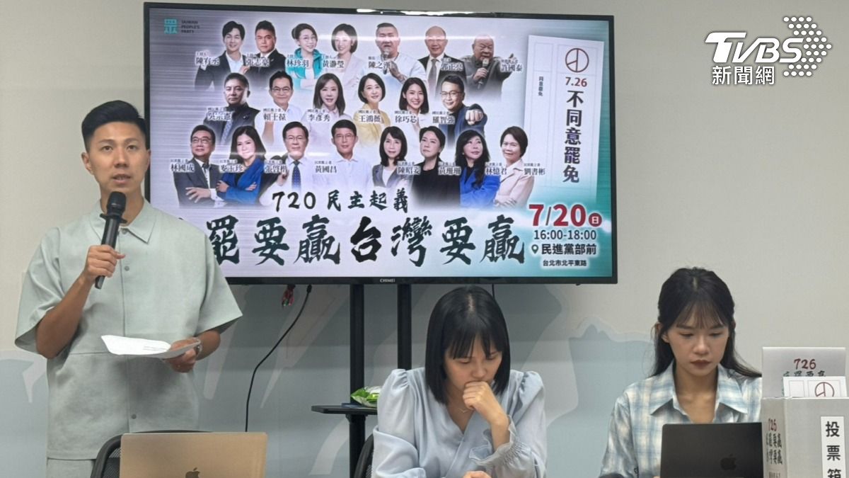 陣容曝光！黃國昌720民進黨部前反罷免　6藍委＋館長將現身