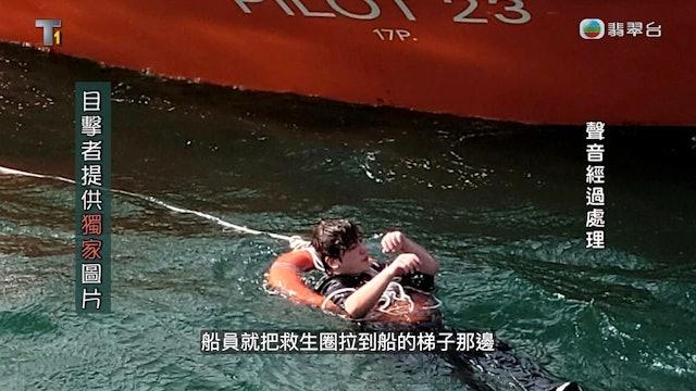 姜濤上月24日在西環不慎墜海。(圖/翻攝自《東張西望》)