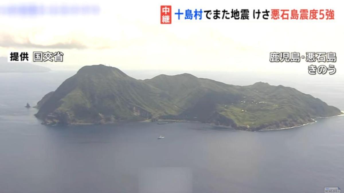 日本鹿兒島縣吐噶喇群島。(圖/翻攝自TBS)