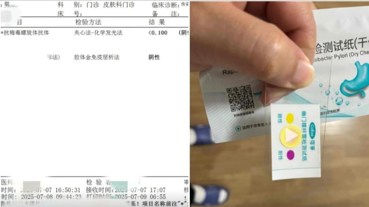 熾陽的檢驗結果由陰(左)轉陽(右)。(圖/翻攝自 抖音@炽阳angel【教练】)