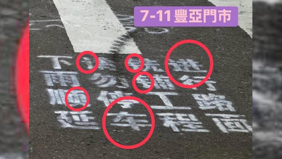 道路見簡體字!黃瓊慧轟「市長哪國人」 桃園市府開酸:那是省道
