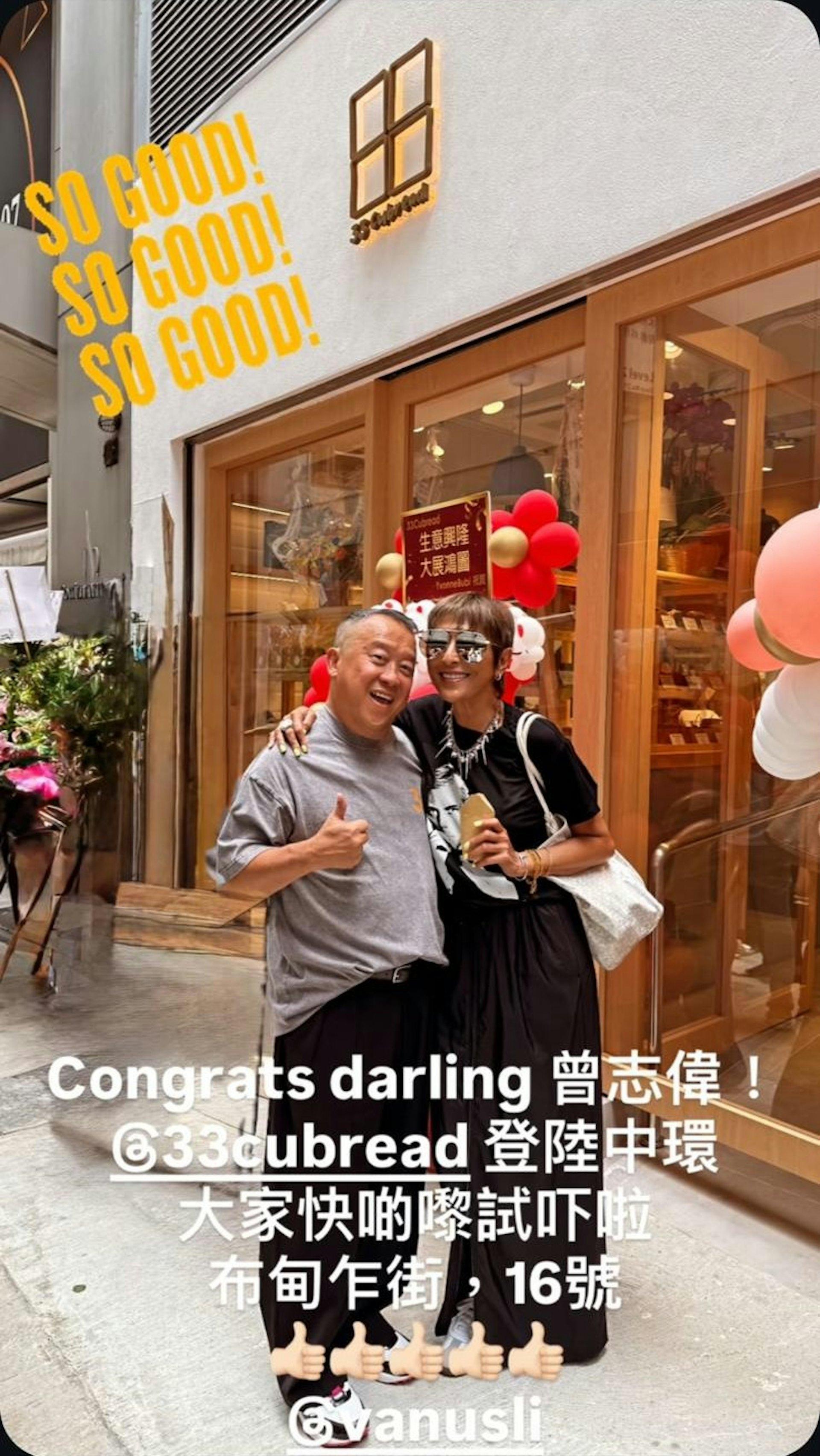 上山詩鈉親身到場支持,並曬出一張與曾志偉的合照。(圖/翻攝自上山詩鈉IG)