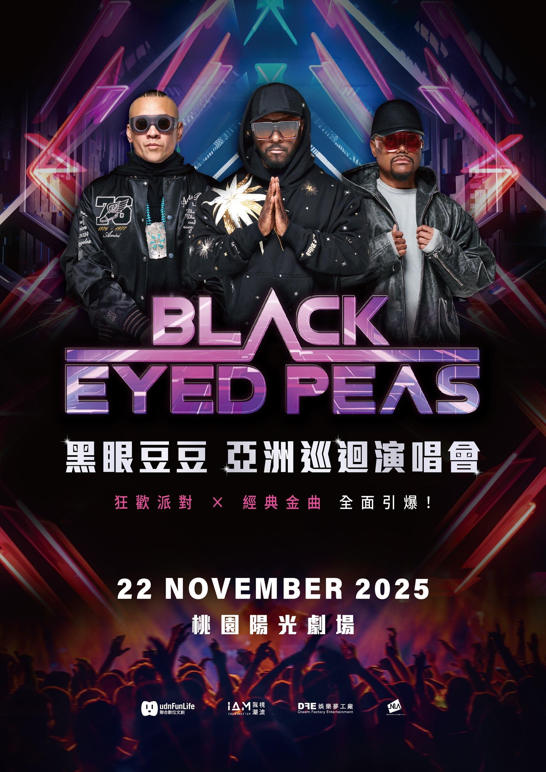 黑眼豆豆演唱會-黑眼豆豆台灣演唱會-黑眼豆豆台灣-黑眼豆豆演唱會門票