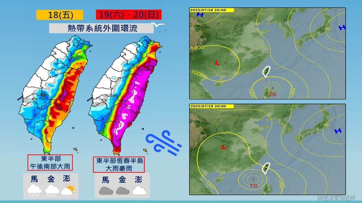 天氣預報-薇帕颱風-颱風動態-颱風路徑-颱風消息