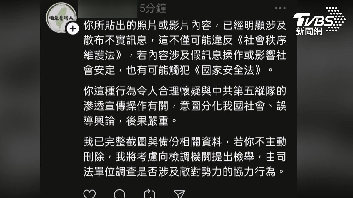 分享災區無電10天遭出征!高中生遭網友指涉及「國安法」被迫刪文。(圖/TVBS)
