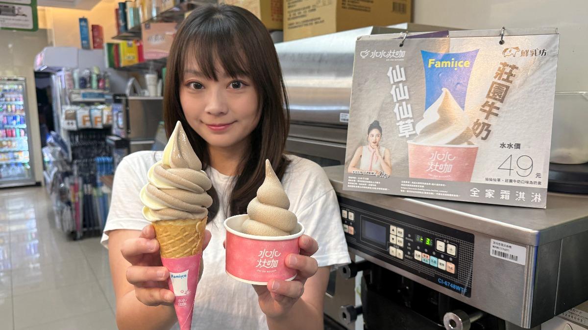 Fami!ce霜淇淋買一送一。(圖/全家提供)