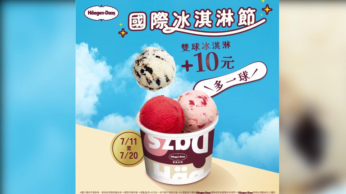 哈根達斯外帶杯裝雙球冰淇淋,加10元多1球。(圖/翻攝自哈根達斯 臉書)