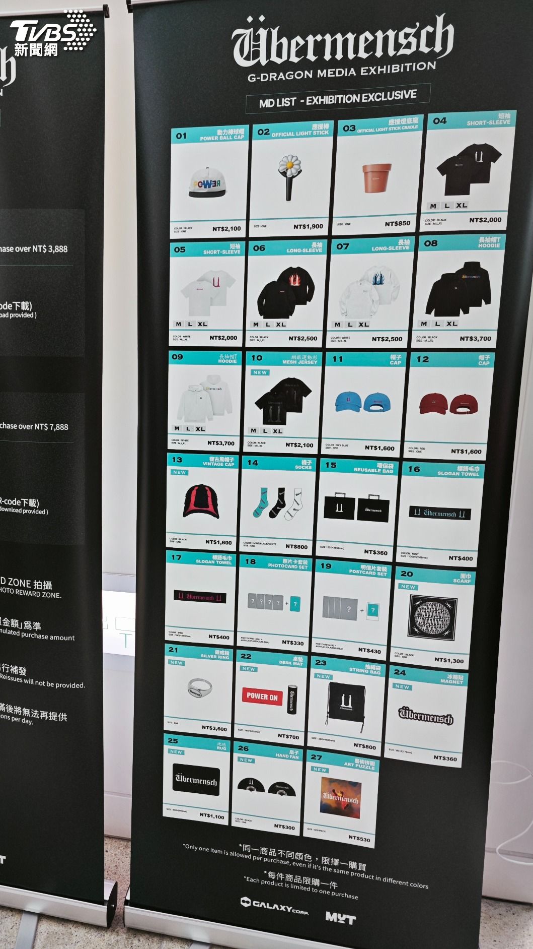 GD藝術展周邊商品一覽。(圖/張哲鳴攝)