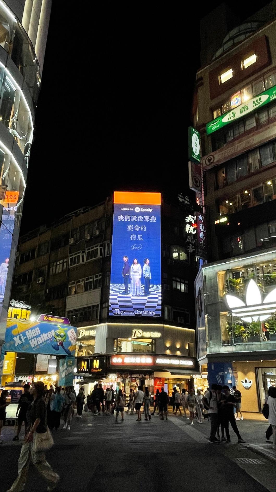 告五人《我們就像那些要命的傻瓜》在西門千吋LED強力播放。(圖/相信音樂提供)
