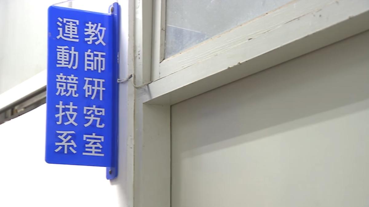 教授周台英的辦公室在台師大公館校區的體育大樓二樓。(圖/TVBS)