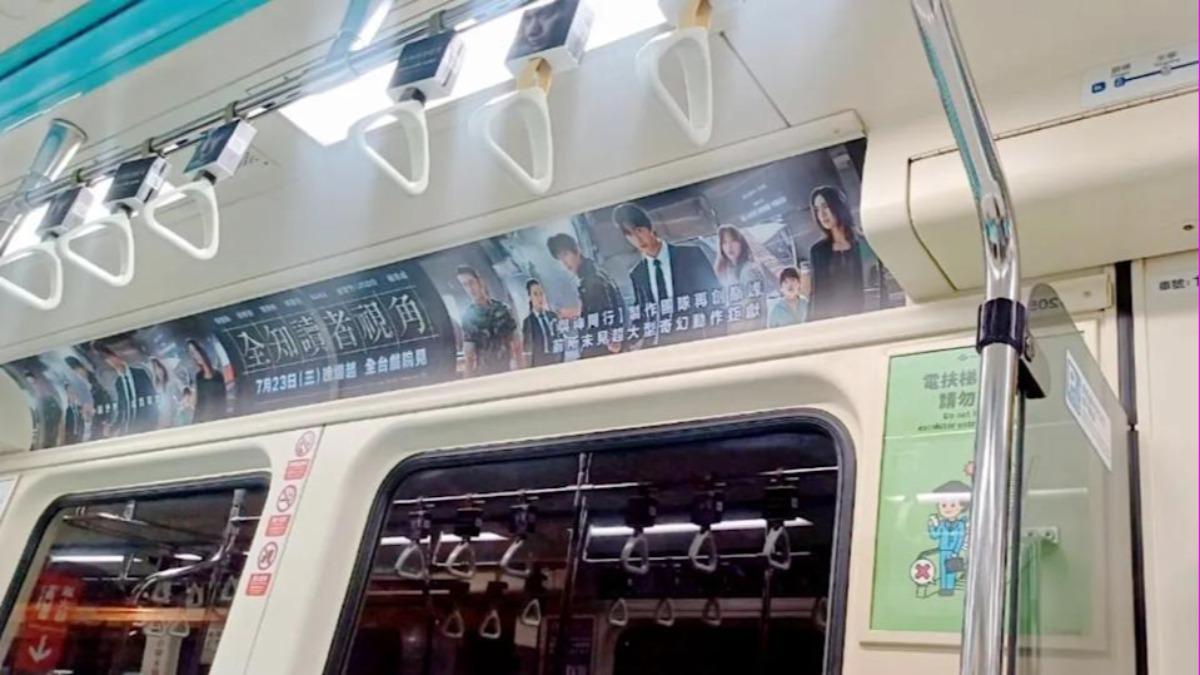 北捷29年營運以來，首度與電影聯名合作車廂廣告。（圖／采昌國際提供）