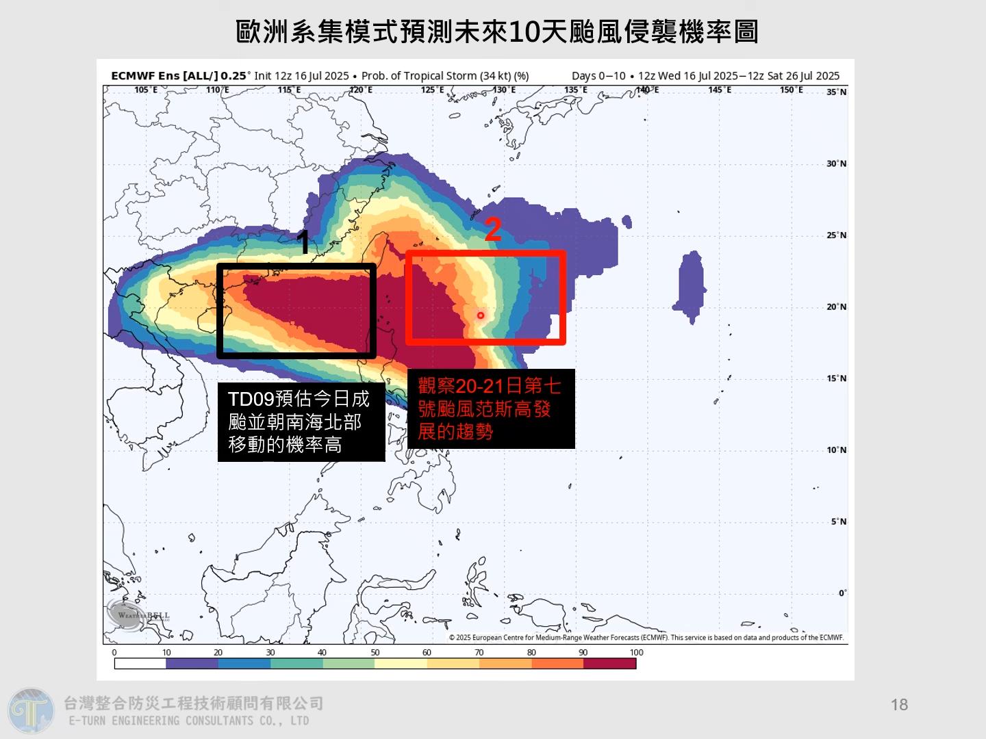 薇帕颱風,今天天氣,明天天氣,天氣預測,颱風,颱風台灣,颱風生成,颱風路徑,颱風動態,范斯高颱風,最新颱風路徑,最新颱風動態