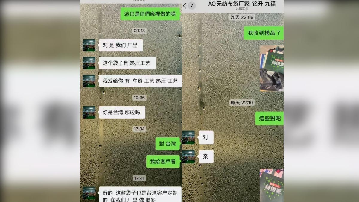 侯漢廷爆料,一名台灣商人向大陸訂製帆布袋、要求提供樣品,大陸廠商寄來的樣品是林俊憲的競選提袋。(圖/取自侯漢廷臉書)