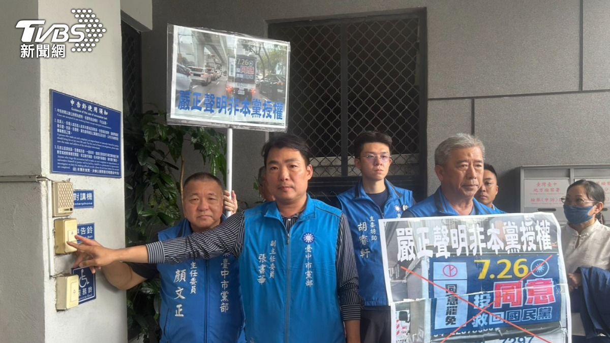 今日主委顏文正和副主委張書華等人，於14時40分前往台中地檢署控告。（圖／林冠丞攝）