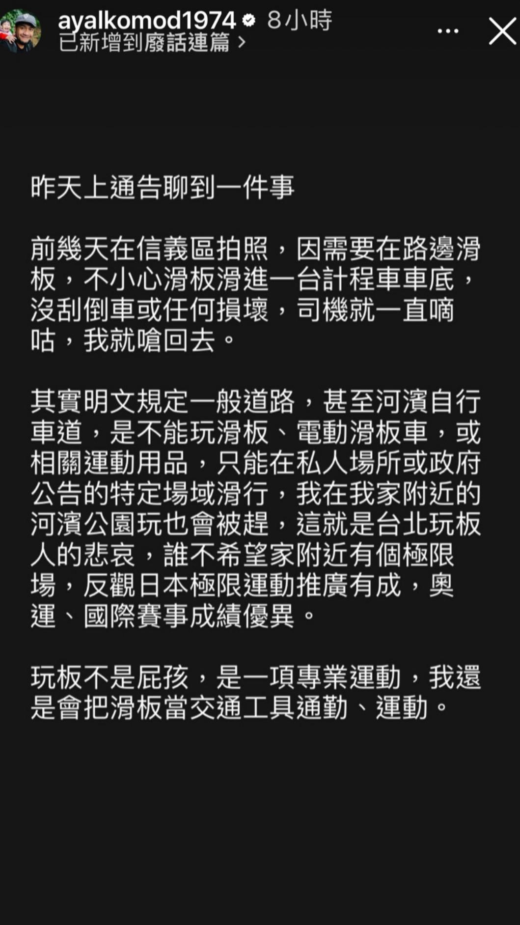 張震嶽感嘆滑板運動在台灣推廣有限。(圖/翻攝自張震嶽IG)