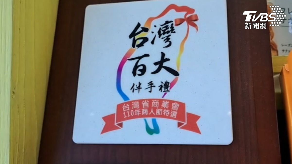 世紀糕點曾入選台灣百大伴手禮。(圖/TVBS)