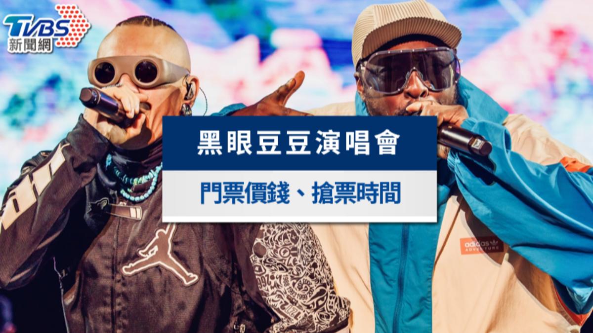 黑眼豆豆演唱會2025台灣|搶票時間、門票價錢&座位表總整理