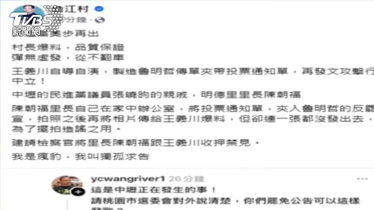 桃園市議員詹江村指控，夾帶反罷文宣是王義川和里長自導自演。（圖／TVBS）
