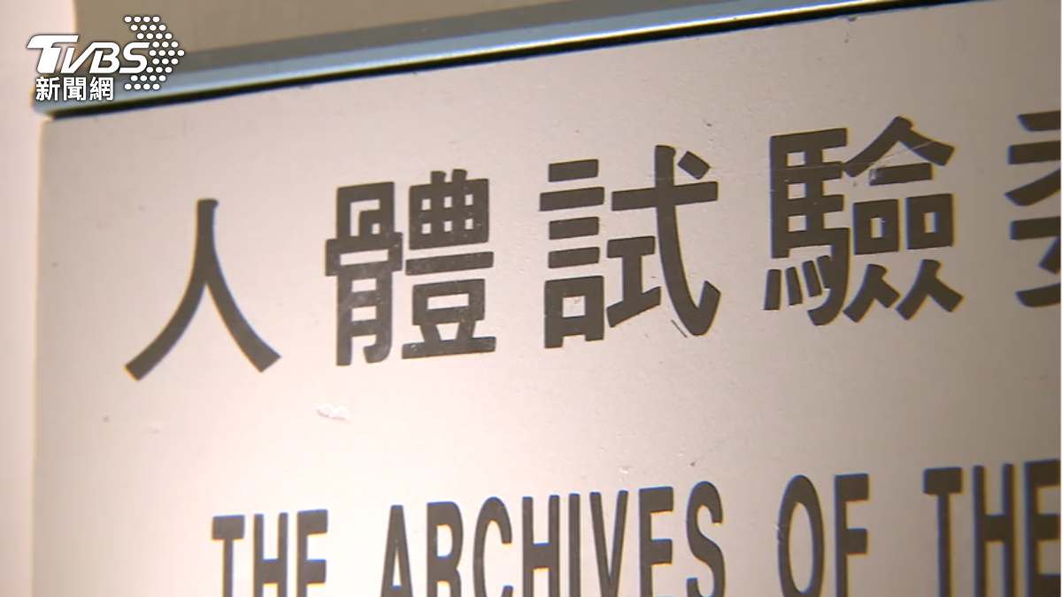 醫院審查人體試驗,抽血量2週最多200毫升。(圖/TVBS)