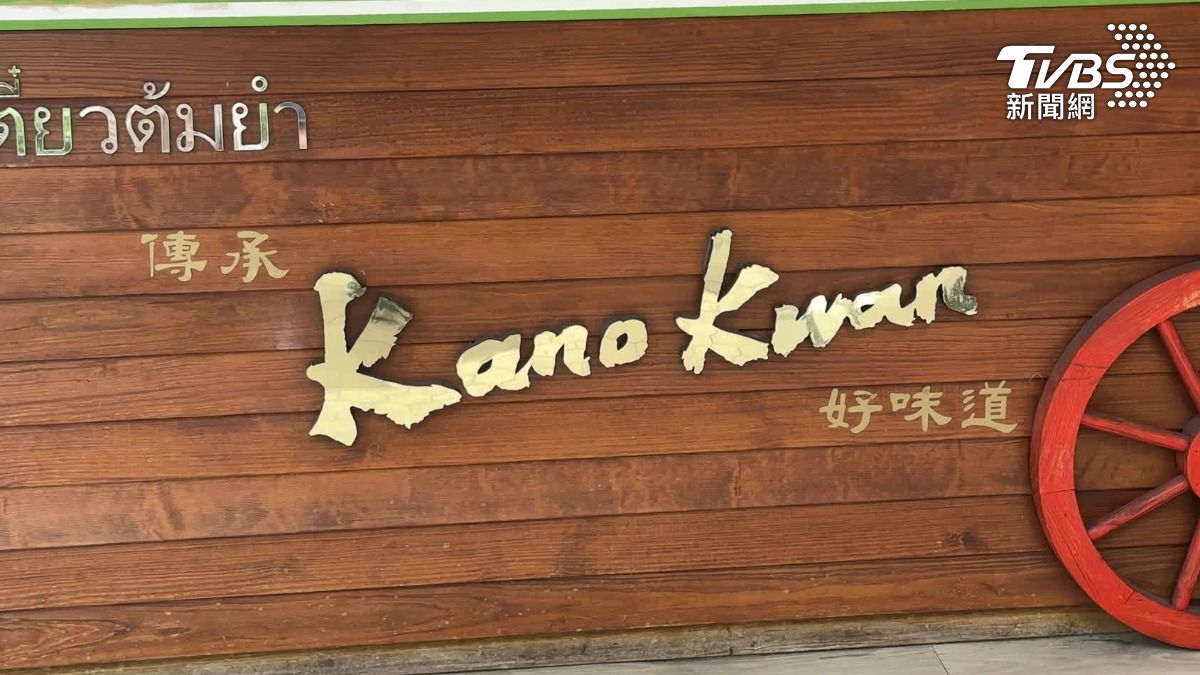 老麵攤有分身?民眾表示味道不同,業者也說不是分店。(圖/TVBS)