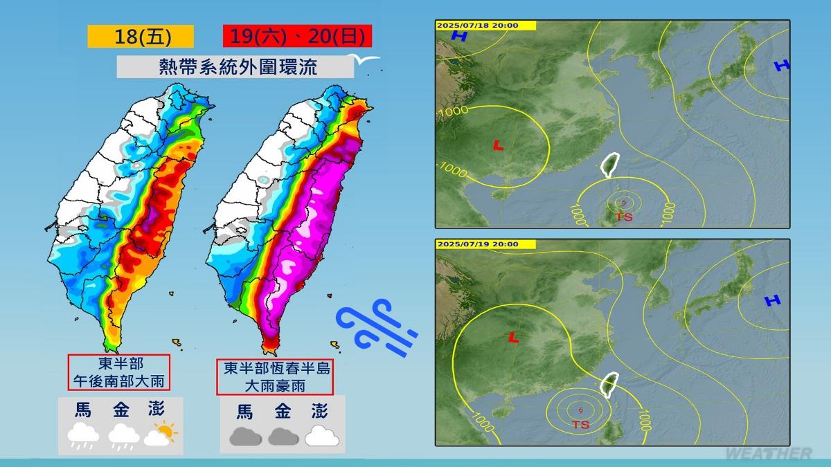 週末東半部、恆春半島有局部大雨或豪雨，花東山區可能有局部豪雨等級以上的降雨。（圖／TVBS）