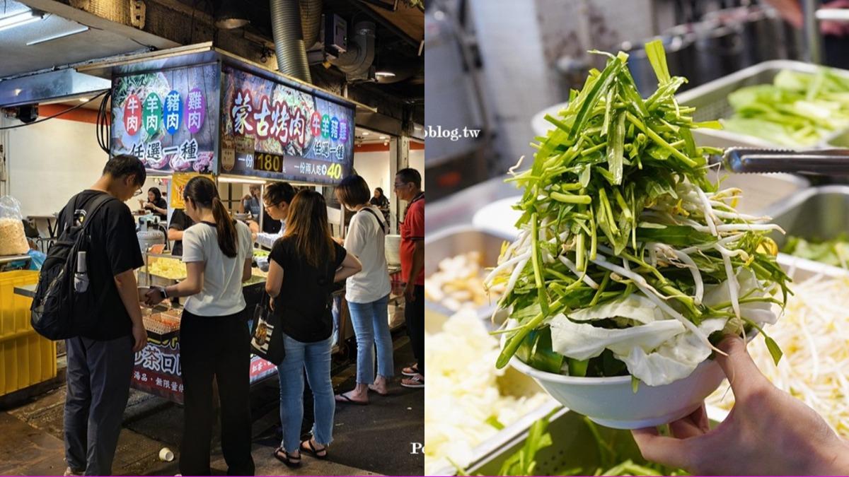 只要180元！湳雅夜市「蒙古烤肉」青菜任夾＋3樣配料吃到飽