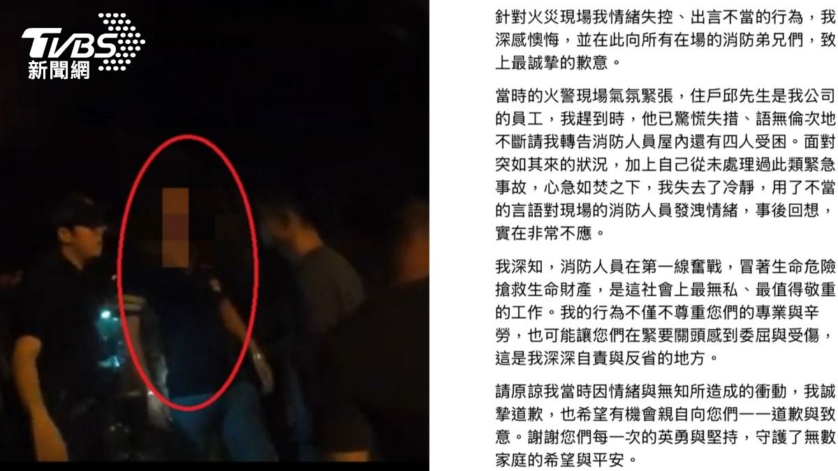 花蓮壽豐惡火奪4命!男推消防員還飆國罵 再發2文道歉