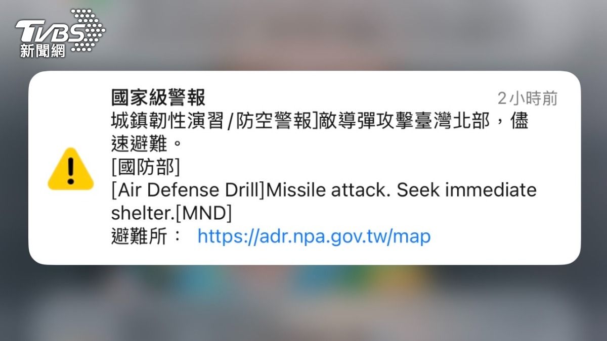 防空警報大響!簡訊「這2字」遭疑共軍用語 空軍說話了