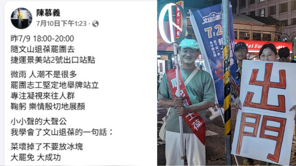 陳慕義在臉書公開喊話「大罷免大成功」，並親自上街呼籲大家要出來投罷免票。（圖／翻攝自陳慕義臉書）