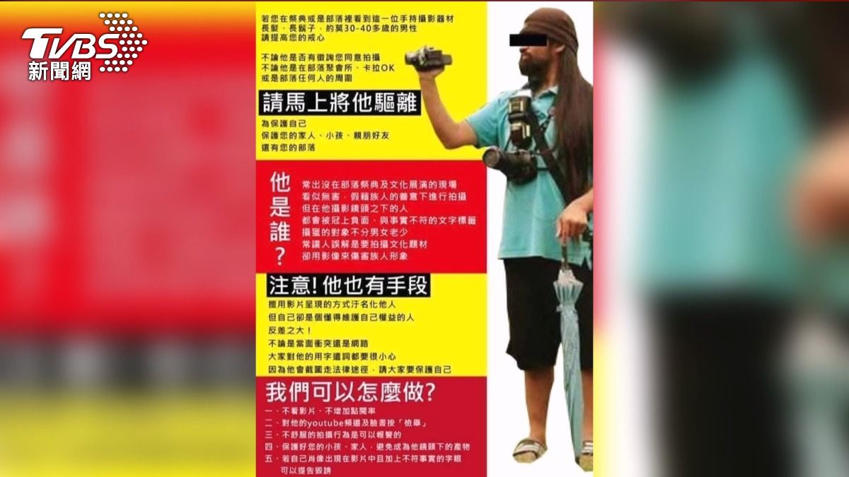 台東豐年祭遭侵擾 阿美族勇士團結護傳統。(圖/民眾提供)