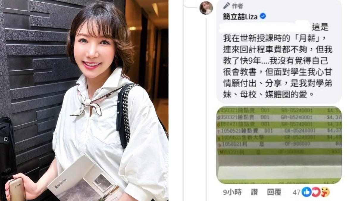 簡立喆公開在世新授課的月薪,連來回計程車費都不夠,是因為對學弟妹、母校、和媒體圈的愛才堅持到現在。(圖/翻攝自簡立喆臉書)