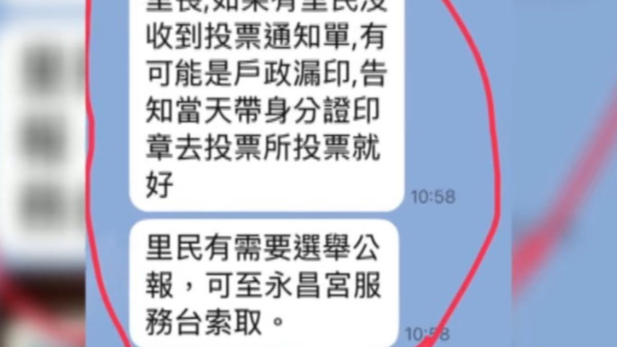 桃園大溪區里民指控,里長要求選舉公報要去宮廟拿,遭質疑是打壓投票率。(圖/TVBS)