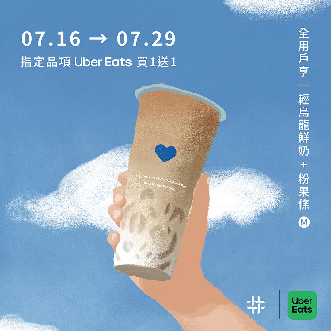 得正推出買一送一。(圖/翻攝得正臉書粉專)