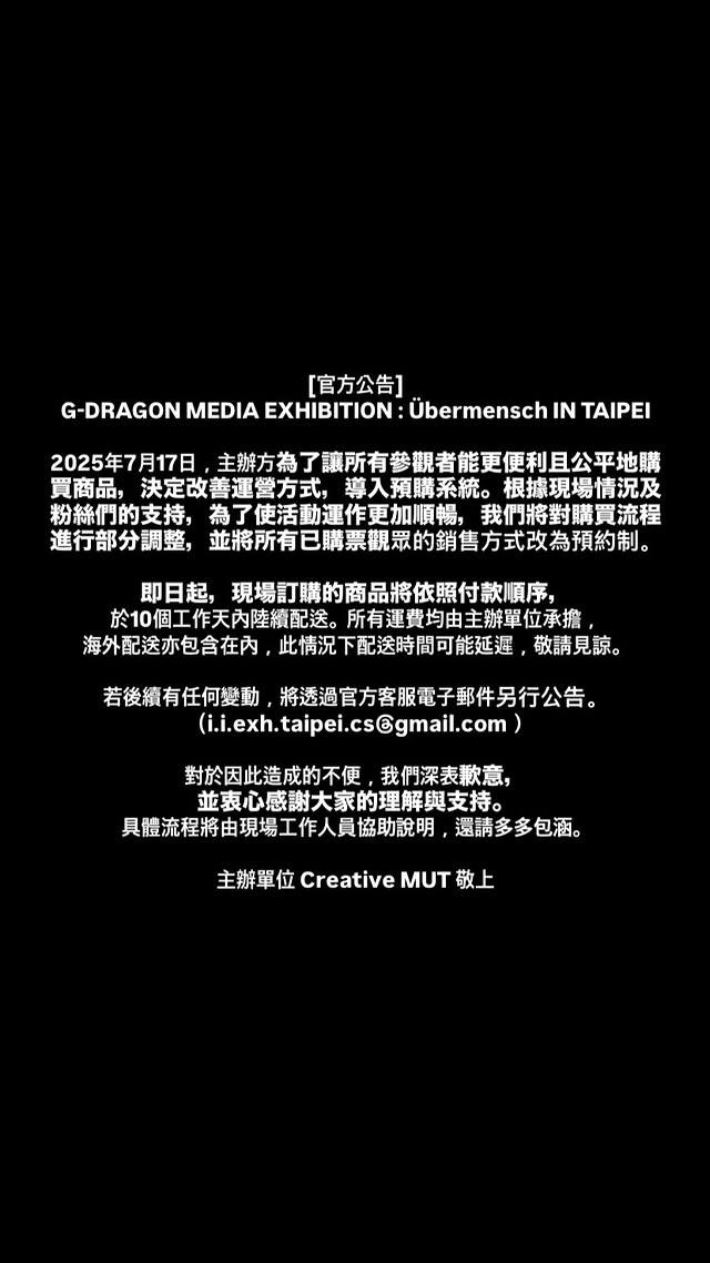 預購周邊的運費將由台北主辦方自行承擔。(圖/翻攝自i_i_exh IG)