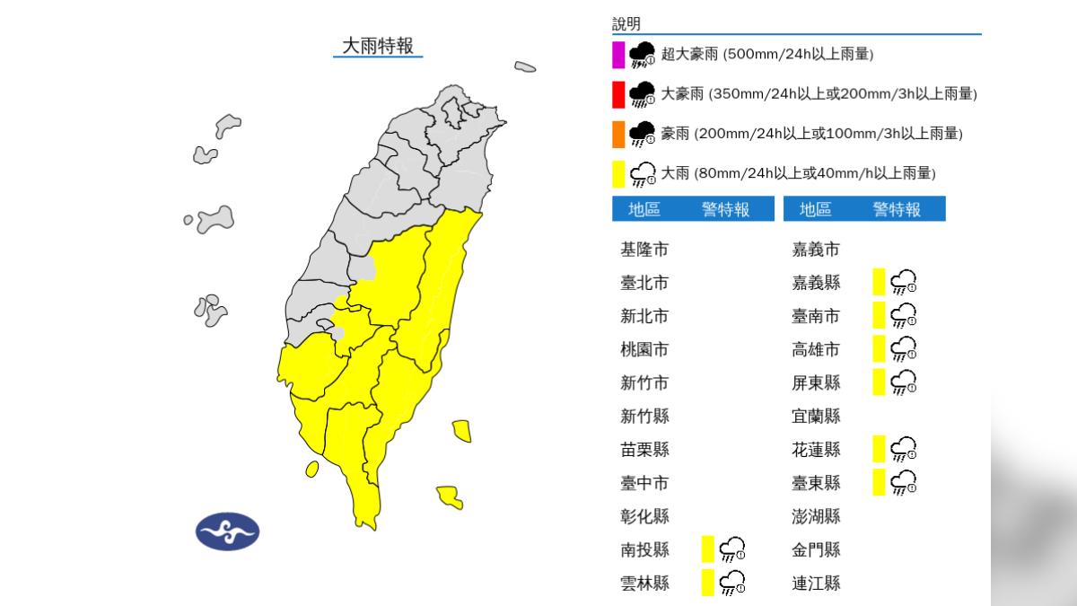 天氣／對流旺盛+颱風外圍環流「8縣市大雨特報」　下到入夜