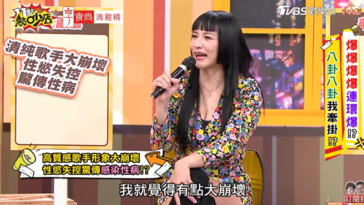 女歌手人設崩壞。(圖／TVBS）