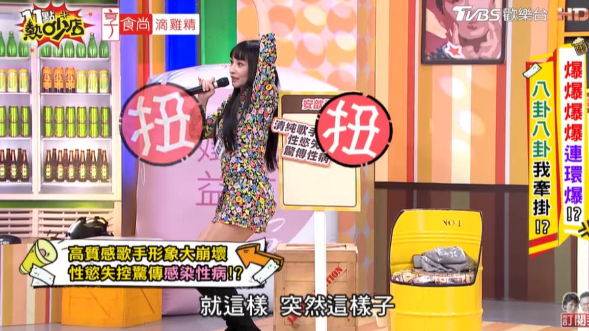女歌手貼牆磨蹭。（圖／TVBS）