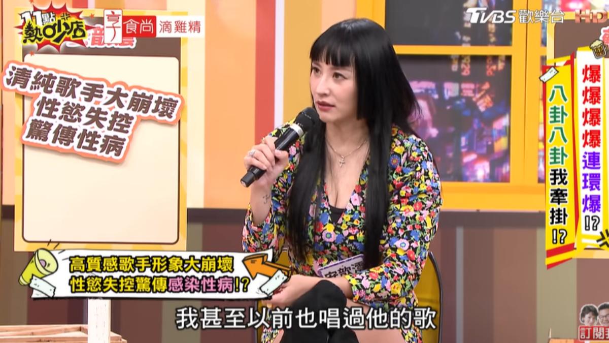 清純女歌手縱慾崩壞!「身染性病」找硬物狂蹭 來賓一聽本名驚呆