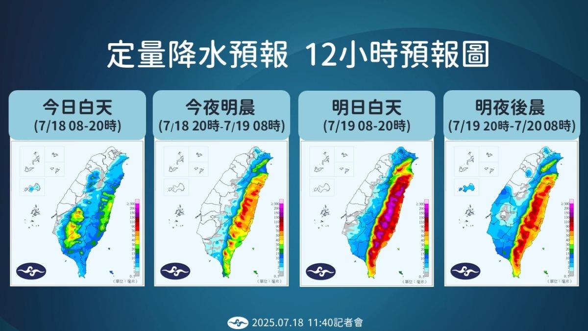 定量降水預報圖。(圖／氣象署)