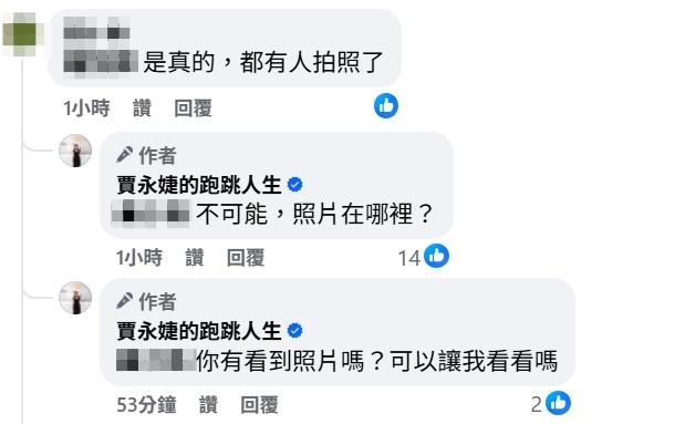 網友質疑帶貴婦團掃周邊,賈永婕親自回應。(圖/翻攝自賈永婕的跑跳人生臉書)