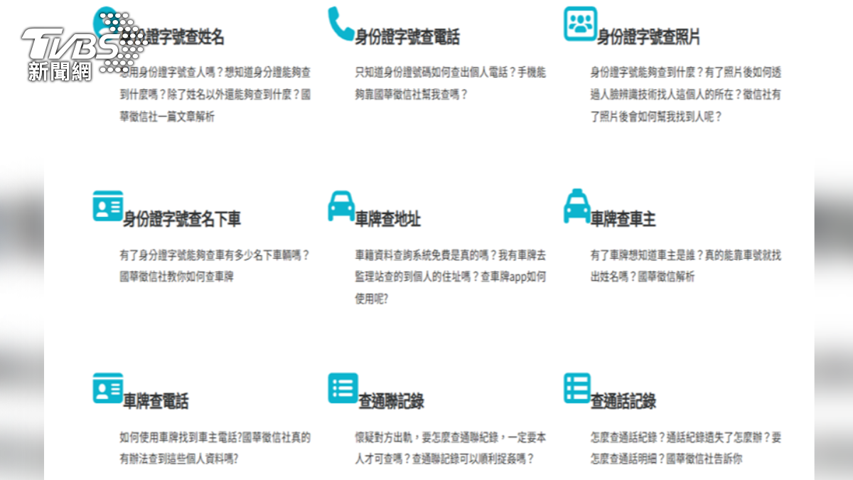 徵信社提供服務。（圖／TVBS）